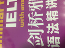 新东方 剑桥雅思语法精讲精练(附MP3) 实拍图