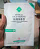FANCIE MANLIN医用修复面膜械字号水光针熬夜军训晒后医美激光术后点痣斑敏感肌 1盒装【5贴】 实拍图