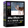 中文版After Effects 2021从入门到实战（全程视频版全两册）ae教程ae书籍prps从入门到精通零基础自学剪映视频剪辑教程影视后期短视频编辑与制作 实拍图