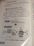 精益制造014：物流管理 实拍图