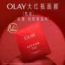 玉兰油（OLAY）护肤品女大红瓶塑颜金纯抗皱补水保湿滋润紧致爽肤化妆品生日礼物 大红瓶胜肽面膜10片 实拍图