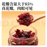 HELLO FUTURE纯天然有机玫瑰花酱食用原浆果酱烘焙馅料云南特产官方旗舰店商用 实拍图