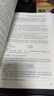 东奥注册会计师2024教材 CPA轻松过关3 东奥cpa历年真题多维度解析.公司战略与风险管理 实拍图