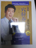 百年程氏穴位养生二（百年程氏养生系列）（程凯） 实拍图