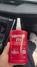 乐泰/loctite 272 螺丝胶 螺纹锁固胶 MIL认证高强度耐高温中粘度单组分厌氧强力胶 红色胶水 250ml/支 实拍图