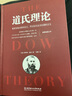 套装4册 道氏理论+江恩时空理论+艾略特波浪理论+艾略特波浪理论 市场行为的关键 精华笔记图文版 新时代·投资新趋势 股票入门基础知识 炒股票书籍 金融与投资 实拍图