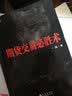 期货交易必胜术（职业投资人一阳教你如何正确做出一笔交易） 实拍图
