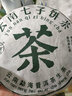 凿成巴达山普洱生茶饼云南七子饼茶357克 2022年巴达山生茶357克 实拍图