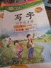 墨点字帖 2024年 春小学生语文写字同步练习册 五年级下册 荆霄鹏铅笔字帖钢笔字帖笔顺笔画字帖楷书字帖人教部编版 实拍图