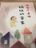 谢谢你，来做妈妈的宝宝 （爱心树童书） 实拍图