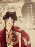 水彩古风人物插画手绘技法 实拍图