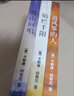 【包邮】【可选】2021新版 追风筝的人 三部曲套装系列 卡勒德胡赛尼 正版 放风筝的人 灿烂千阳 群山回唱 世纪文景 追风筝的人+灿烂千阳+群山回唱 实拍图