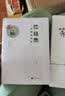 弥缝录-中国名言集-陈舜臣随笔集 江户川乱步奖、直木文学奖和推理作家协会奖的“三冠王” 实拍图