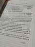 外科学八年制第三3版 上下册 赵玉沛/陈孝平/第三版8年制及7年制5+3一体化人民卫生出版社 实拍图