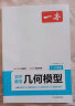 一本初中数学几何模型 数学函数 应用题（共3册）2024版中考数学必刷题真题专项训练七八九年级计算题 实拍图