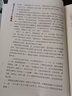 一口气就能读完的大晋史 实拍图