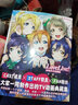 Love Live！动画官方典藏集 实拍图