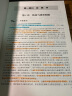 431金融学综合习题精编（第10版） 金融硕士(MF)考试辅导用书 实拍图