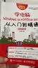 学电脑（Windows 10+Office 2019）从入门到精通 移动学习版（异步图书出品） 实拍图