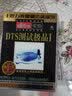 DTS测试极品（1）（CD+CD）  实拍图
