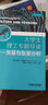 大学生理工专题导读 量纲分析 实拍图