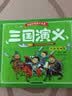 漫画版中国古典四大名著 全4册 儿童四格漫画版文学经典阅读 小学生漫画书 实拍图