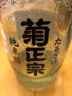 菊正宗樽酒720ml清酒日本原装进口洋酒纯米酒日本清酒 实拍图