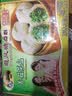 避风塘 烧麦包子港式早茶点心 速食面点早饭 速冻早餐微波食品 生鲜 香菇菜包 210g *2袋(12只) 实拍图