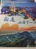 2020年上海市交通地图（等比例不变形） 实拍图