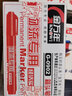 金万年油性记号笔 物流大头笔 单头记号笔 办公用品红色(10支装)G-0902-003 实拍图