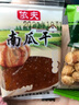 依夫 江西特产茄子干南瓜干糕果休闲食品美味酱干零食香辣味糕点蜜饯 五香笋豆1000g 实拍图
