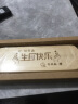 艾美诗18岁成人礼生日礼物男生12岁十岁小学生初中生女生男孩14岁中考加油励志礼品毕业六一儿童节送女孩 枫木钢笔【复古礼盒】 实拍图