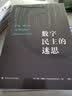 数字民主的迷思 雅理译丛 (美)辛德曼 因特网 政治 译著 中国政法大学 实拍图