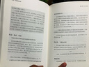 沃伦·巴菲特如是说 实拍图