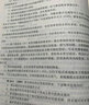 二级注册建筑师2020教材二级注册建筑师考试历年真题与解析   1   建筑结构与设备（第二版） 实拍图