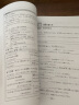 中级日本语语法要点整理20课（原版引进） 晒单实拍图