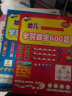 小学生必读易错字儿歌100首（注音无障碍阅读） 幼小衔接、一二年级课外读物 儿歌大王全国大奖获得者  实拍图