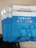优选复合材料成型工艺图解 化学工业出版社 潘利剑 主编;中国复合材料学会 组织编写 著 复合材料工程技术指导丛书 书籍 实拍图