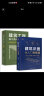 建筑识图从入门到精通+建筑工程施工手册 图解版 2本一套 建筑工程施工图纸零基础入门 建筑工程施工流 实拍图