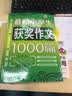 小学生作文辞海/集思维导图形象记忆图趣味漫画为一体的新概念作文辅导书小学生作文学习思维导图作文作文之星玩转作文满分作文小学生作文辅导开学季教师节 实拍图