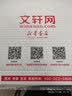 优选复合材料成型工艺图解 化学工业出版社 潘利剑 主编;中国复合材料学会 组织编写 著 复合材料工程技术指导丛书 书籍 实拍图