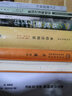 火的记忆Ⅱ：面具与面孔 小说 实拍图