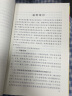 中华人民共和国劳动合同法注解与配套（第五版） 实拍图