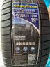 固特异（Goodyear）固特异轮胎 EAGLE F1 245/50R19 防爆星标 新宝马x3 汽车轮胎 实拍图