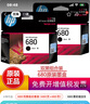 惠普（HP）680原装墨盒2138 5078 5278 2676 dj2677 2678 3776打印机 680双黑组合套装（480页+480页） 实拍图