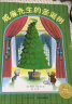 威廉先生的圣诞树 精装绘本 海豚绘本花园硬壳3-6岁故事书圣诞礼物幼儿图书童书 实拍图