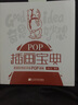 POP插画宝典：奇思妙想的手绘POP插画 实拍图