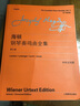 海顿钢琴奏鸣曲全集（第三卷 中外文对照） 实拍图