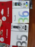佳能（Canon）35 36原装墨盒 pgi-35bk cli-36c ip110 ip100 tr150打印机 黑色彩色墨盒套装（内含2支墨盒） 官方标配 实拍图