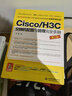 Cisco/H3C交换机配置与管理完全手册（第3版） 实拍图
